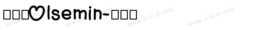 異世明 Isemin字体转换